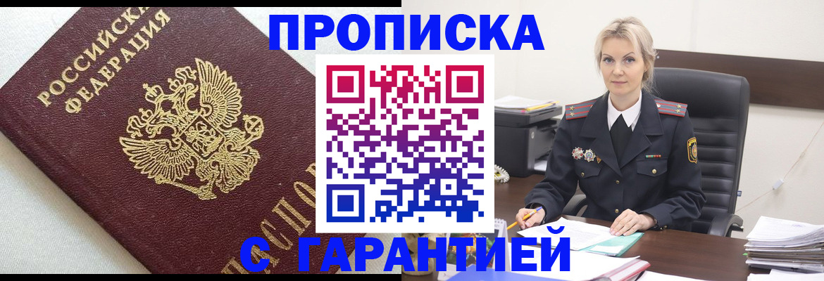 временная регистрация собственник в Миллерово