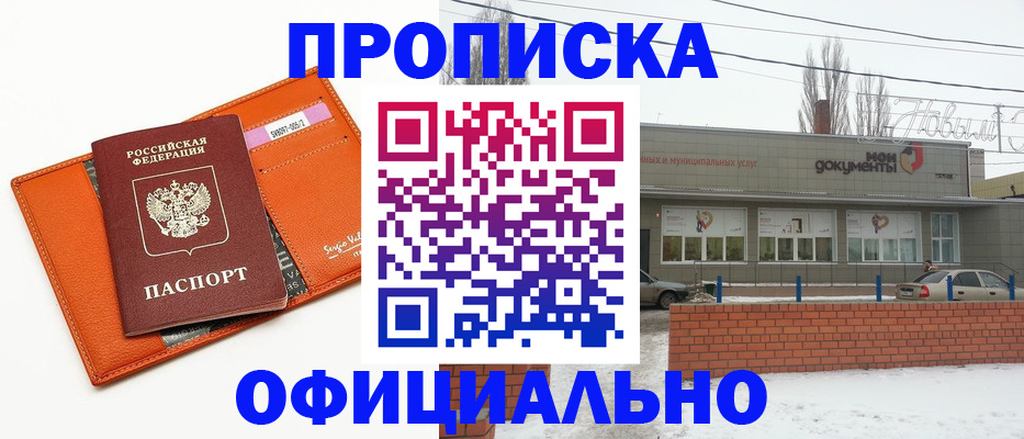 временная регистрация надежно в Миллерово