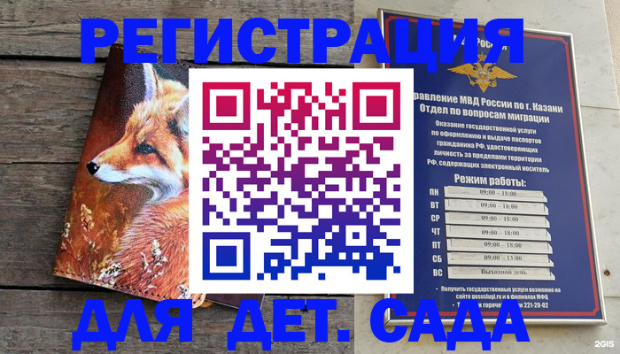 временная регистрация законно в Миллерово