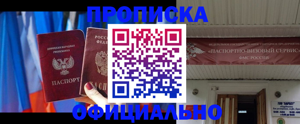 временная регистрация для всех в Миллерово