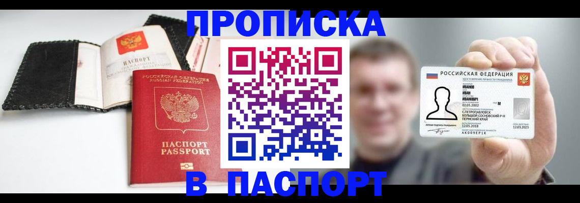 прописка для военкомата в Миллерово