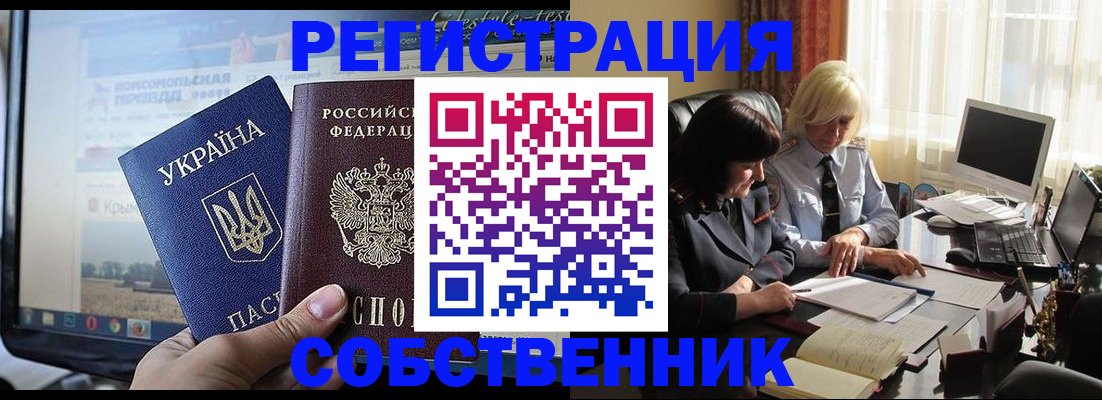 прописка регистрация в Миллерово