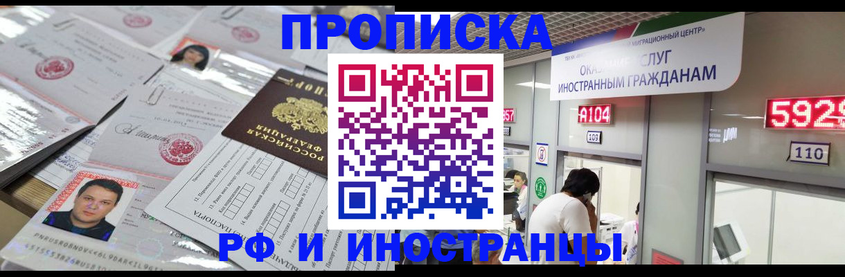 временная регистрация законно в Миллерово